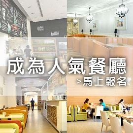 美味沙拉PK競賽報名表 美味沙拉PK競賽報名表