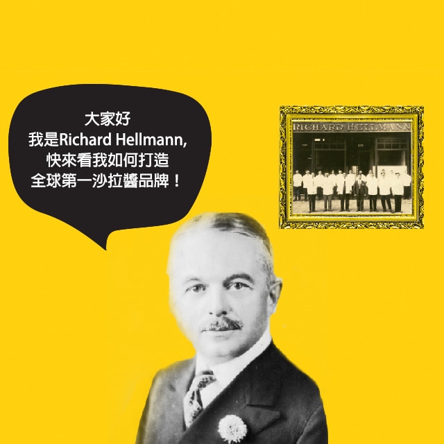 Hellmann's - 全球第一沙拉醬的品牌故事