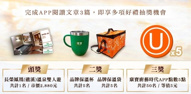 春日禮遇好禮抽不完! 春日禮遇好禮抽不完!