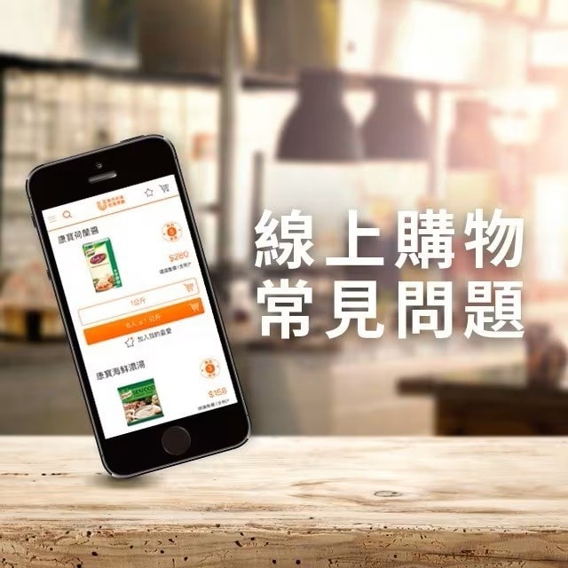 線上下單完成，顯示錯誤畫面說明