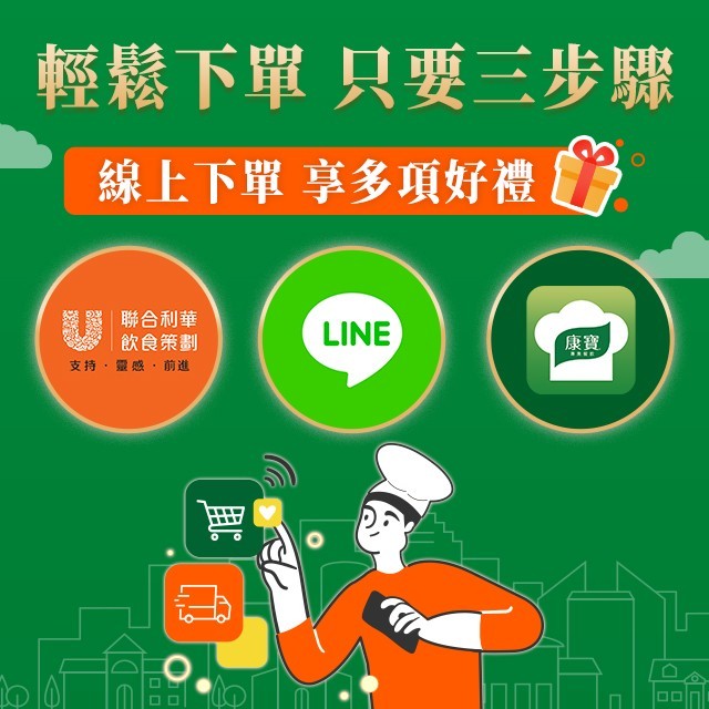 輕鬆下單只要三步驟