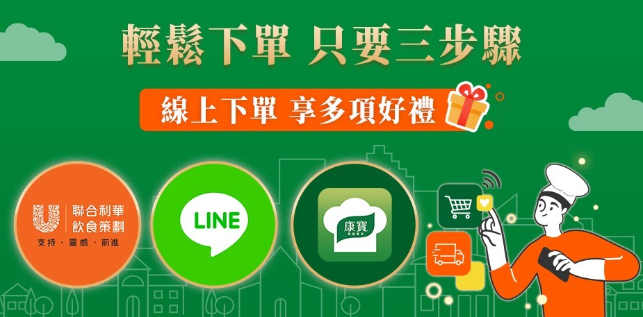 輕鬆下單只要三步驟