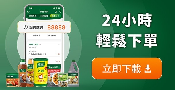 立即下載康寶廚藝時代APP