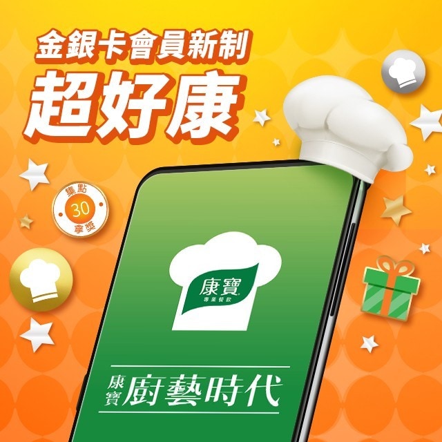 金、銀卡會員新制登場！兩步驟輕鬆升級狂領好康