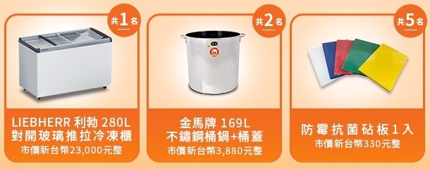 新會員綁定抽大獎 新會員綁定抽大獎