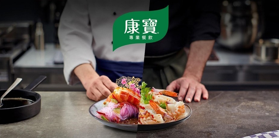 康寶專業餐飲，提供廚師必備調味料與食譜靈感