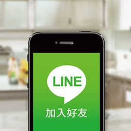 LINE在一起拿好康,你還沒加入好友?! LINE在一起拿好康,你還沒加入好友?!