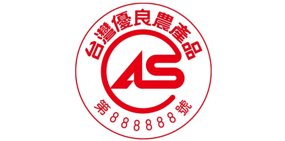 【食在新聞】農委會規劃：CAS標章2019年退場