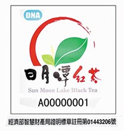 台灣茶標章 台灣茶標章