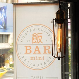 飯Bar餐廳 飯Bar餐廳