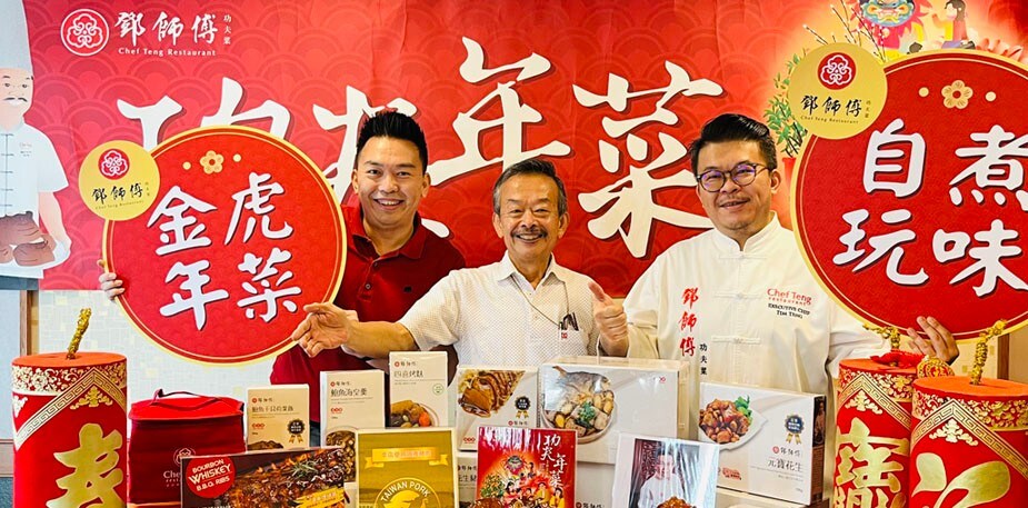 鄧師傅功夫菜經驗談｜餐廳廚房標準化成功實務篇