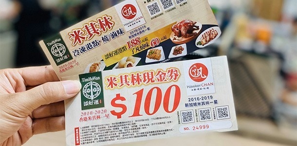 使用五倍卷即送現金券與折扣券,有效吸引再次消費。 使用五倍卷即送現金券與折扣券,有效吸引再次消費。