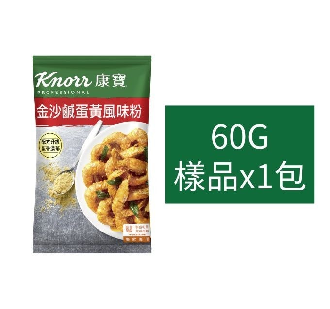 康寶金沙鹹蛋黃風味粉60g