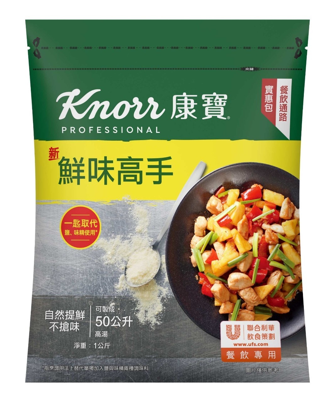 康寶鮮味高手 1 公斤／包