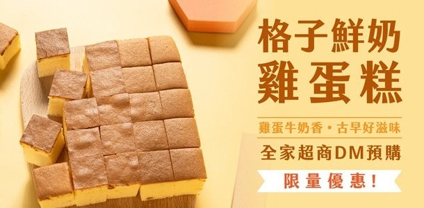 產品上架通路之後,需搭配宣傳爭取曝光,衝出銷售好成績。(圖片:耐速食品) 產品上架通路之後,需搭配宣傳爭取曝光,衝出銷售好成績。(圖片:耐速食品)
