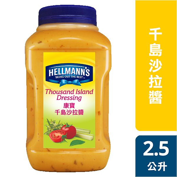 康寶千島沙拉醬 Unilever Food Solutions