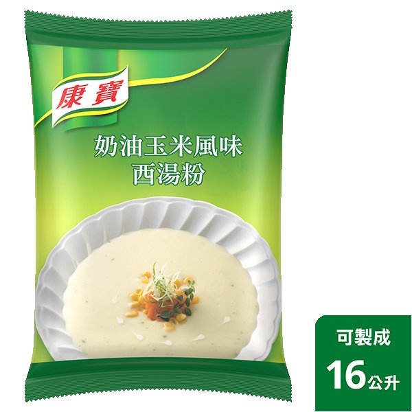 康寶奶油玉米風味西湯粉 Unilever Food Solutions