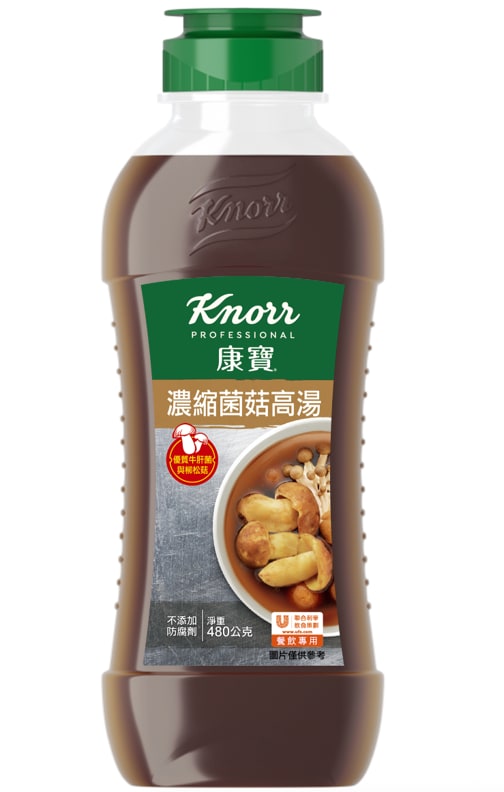 康寶濃縮菌菇高湯 - 嚴選牛肝菌與柳松菇，鮮味醇厚、風味自然。適合出餐中餐、火鍋、西餐靈感菜單。