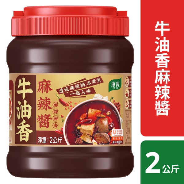 康寶牛油香麻辣醬