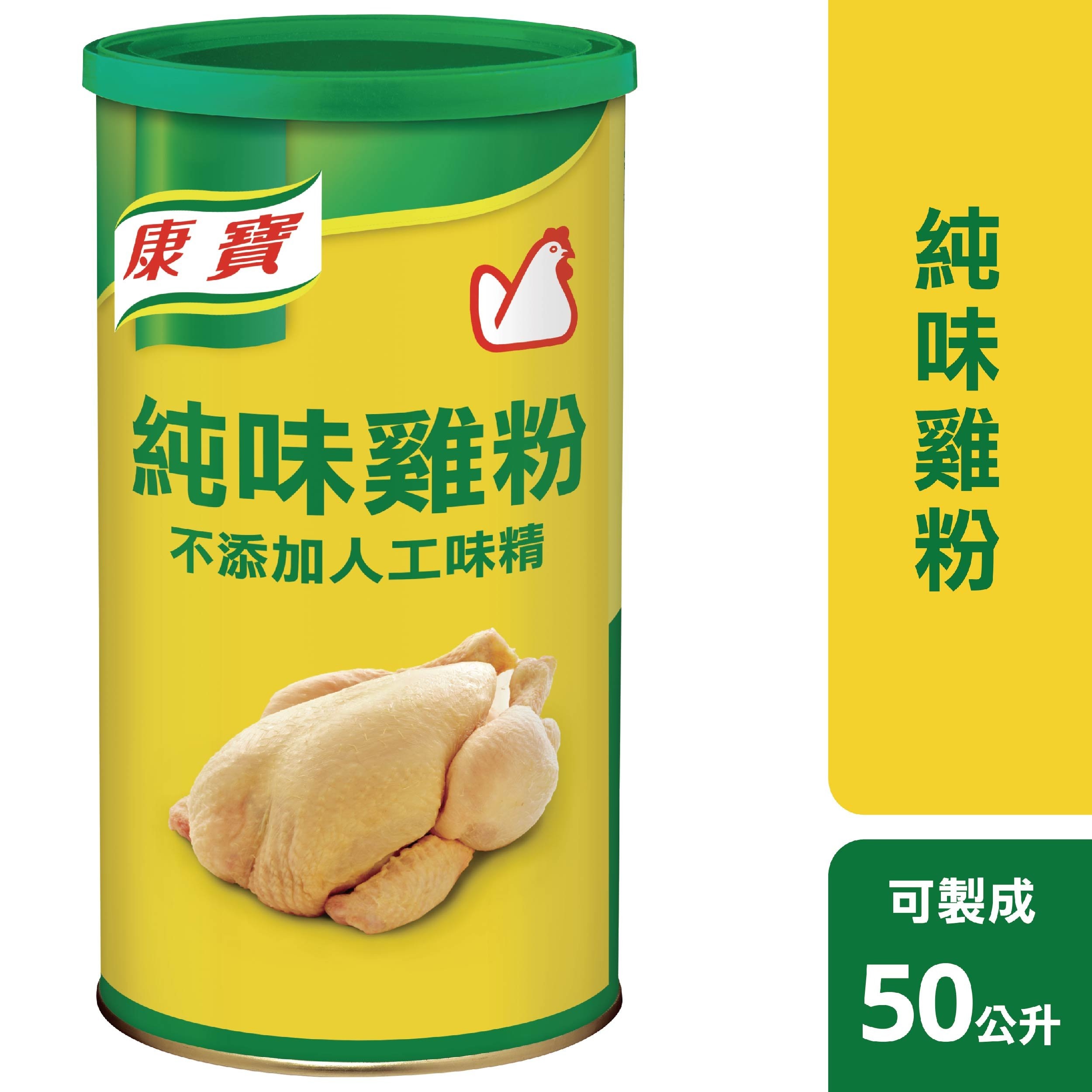 康寶純味雞粉 | Unilever Food Solutions