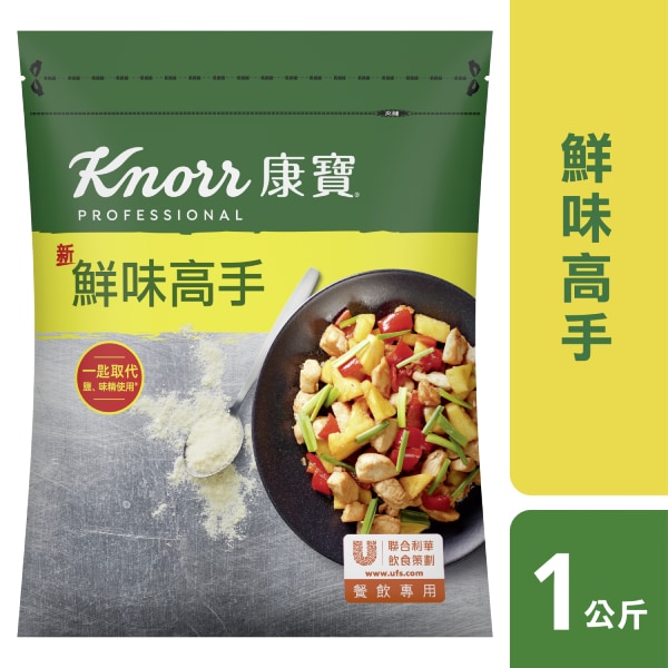 康寶鮮味高手(新配方)
