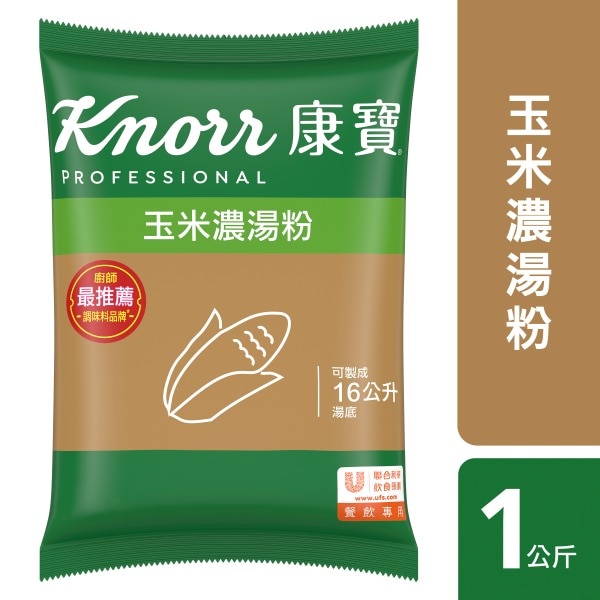 康寶玉米濃湯粉 (原奶油玉米風味西湯粉)