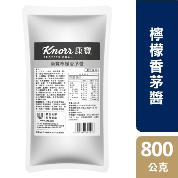 康寶檸檬香茅醬 - 