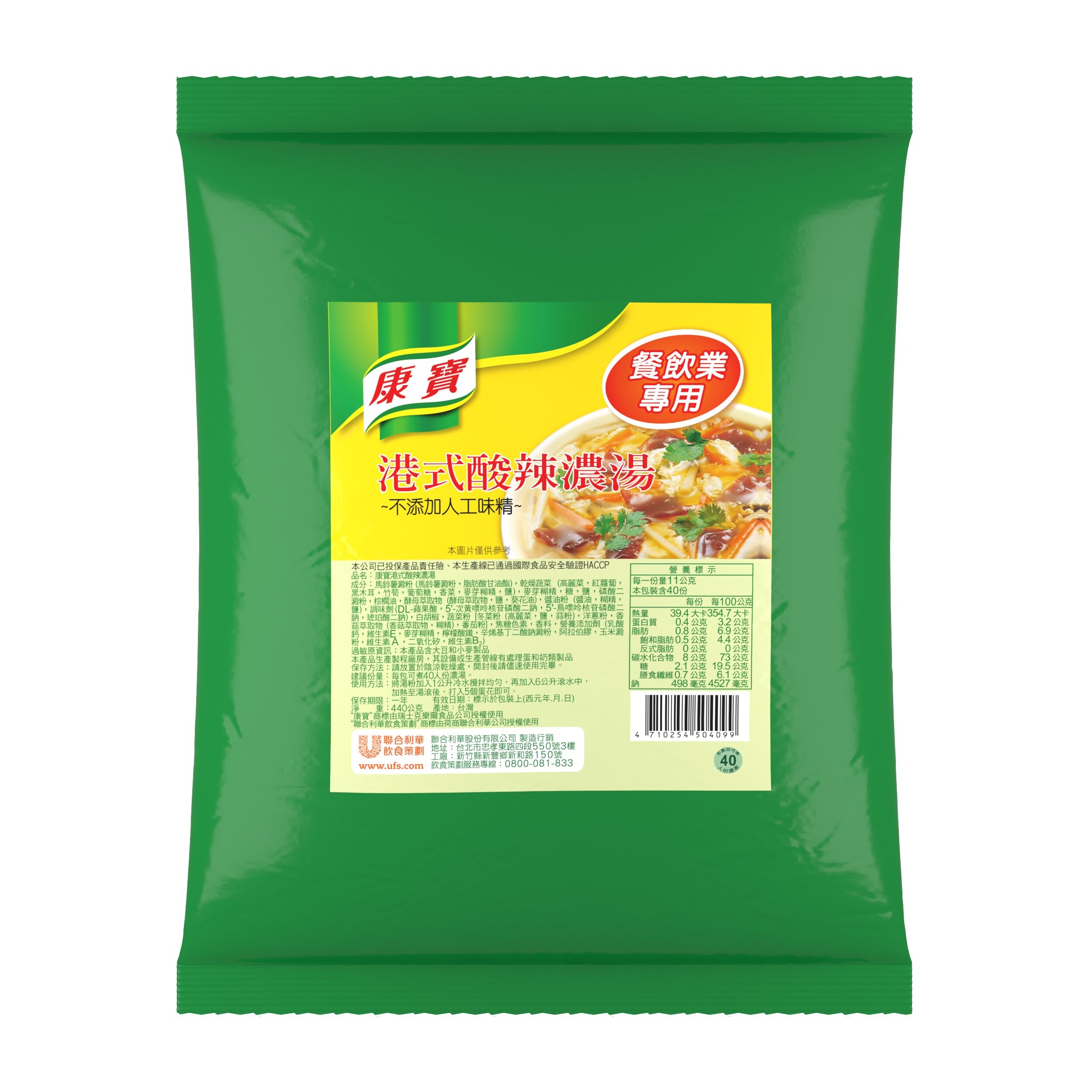 康寶港式酸辣濃湯 - 