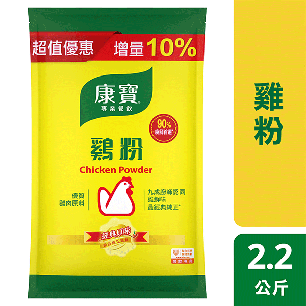 康寶雞粉 2.2公斤 - 康寶雞粉，純正雞鮮，經典原味代代相傳