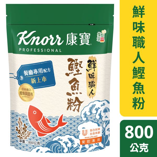 康寶餐飲專用鮮味職人鰹魚粉
