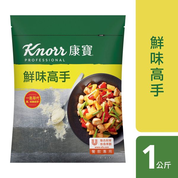 康寶鮮味高手