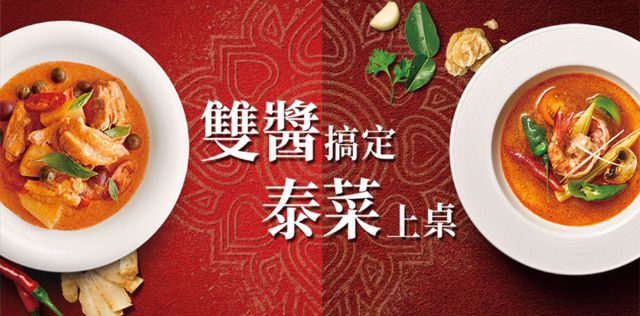 指尖上的亞洲異國料理